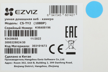 Камера видеонаблюдения IP Ezviz CS-TY2  (1080P) Wi-Fi 4-4мм цв. корп.:белый