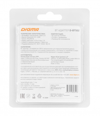 Адаптер USB Digma D-BT502
