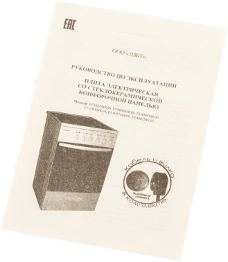 Плита Электрическая Лысьва EF4004MK00