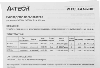 Мышь A4Tech Bloody W90 Max