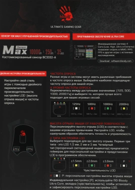 Мышь A4Tech Bloody W90 Max