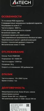 Мышь A4Tech Bloody W90 Pro