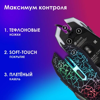 Мышь Оклик 896G