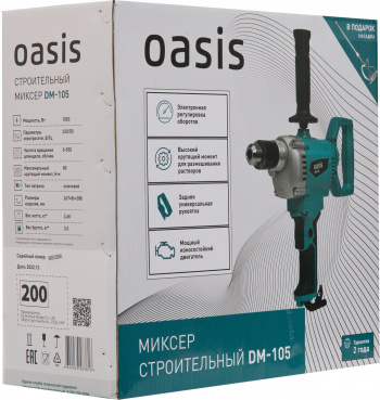 Дрель-миксер безударная Oasis DM-105 (B)