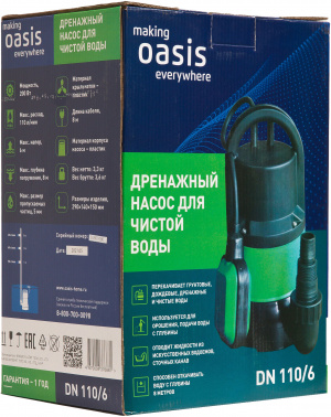 Насос дренажный Oasis DN 110/6