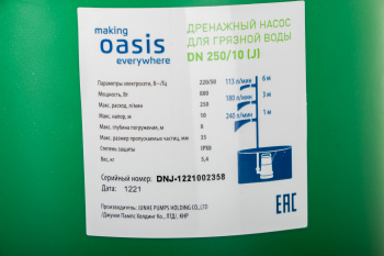 Насос дренажный Oasis DN 250/10