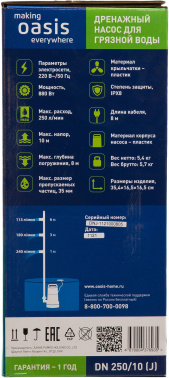 Насос дренажный Oasis DN 250/10