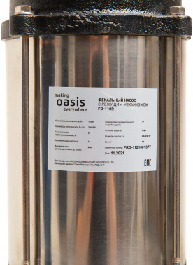 Насос фекальный Oasis FS-110R