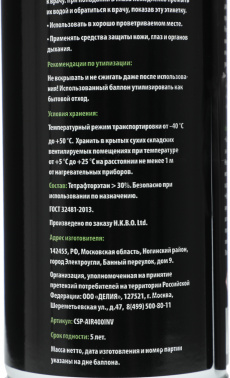 Пневматический очиститель Cactus CSP-AIR400INV