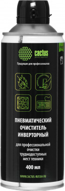 Пневматический очиститель Cactus CSP-AIR400INV