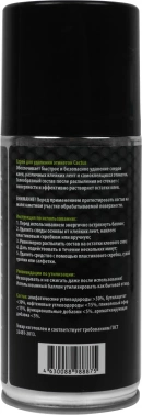 Спрей Cactus CS-SR210