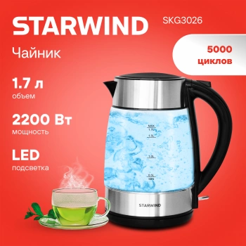 Чайник электрический Starwind SKG3026