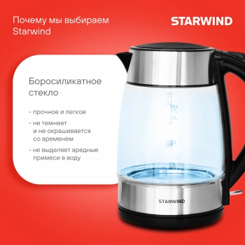 Чайник электрический Starwind SKG3026