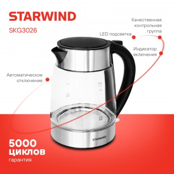 Чайник электрический Starwind SKG3026