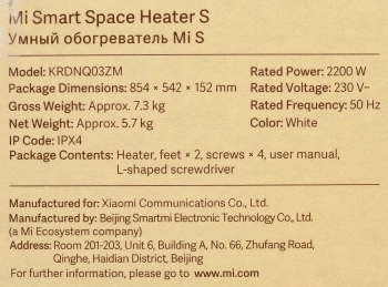 Конвектор Xiaomi Mi Smart Space Heater S