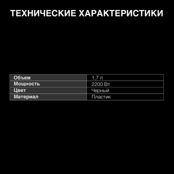 Чайник электрический Hyundai HYK-G2012