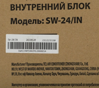 Внутренний блок SunWind  SW-24/IN