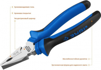 Плоскогубцы Зубр  Профессионал