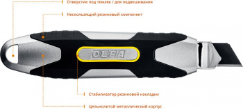 Нож строит. Olfa  OL-MXP-AL