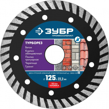 Диск алмазный по бет. Зубр 36652-125_Z02