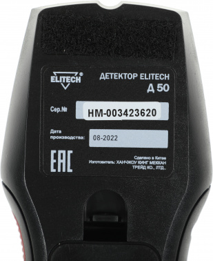 Детектор проводки Elitech  Д 50