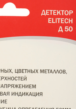 Детектор проводки Elitech  Д 50