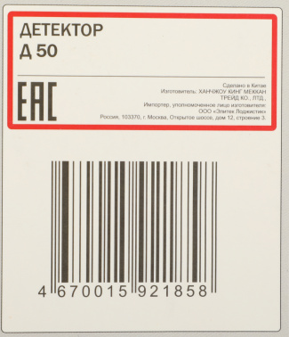 Детектор проводки Elitech  Д 50