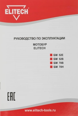 Мотобур Elitech БМ 70Н