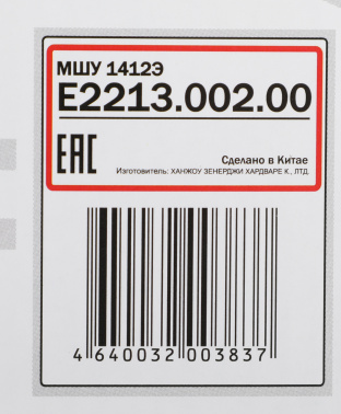 Углошлифовальная машина Elitech МШУ 1412Э (E2213.002.00)