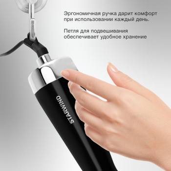 Фен-щетка Starwind SHB 7760