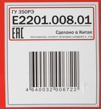 Гайковерт Elitech ГУ 350РЭ (E2201.008.01)