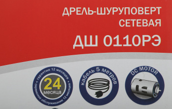 Шуруповерт Elitech ДШ 0110РЭ