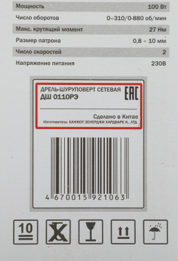 Шуруповерт Elitech ДШ 0110РЭ