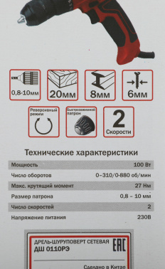 Шуруповерт Elitech ДШ 0110РЭ