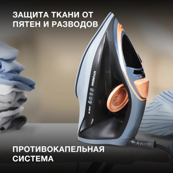 Утюг Hyundai H-SI01671