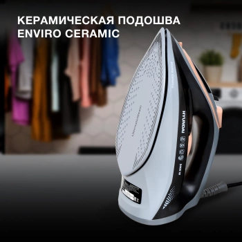 Утюг Hyundai H-SI01671