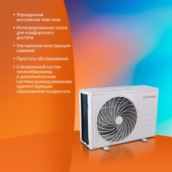 Сплит-система SunWind SW-24/IN - SW-24/OUT