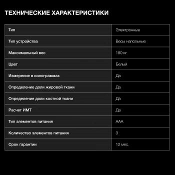 Весы напольные электронные Hyundai H-BS03871