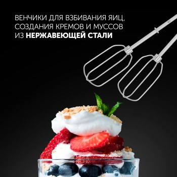 Миксер ручной Polaris PHM 5009A