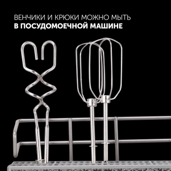 Миксер ручной Polaris PHM 5009A