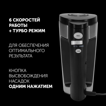 Миксер ручной Polaris PHM 5009A