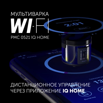 Мультиварка Polaris IQ Home PMC 0521