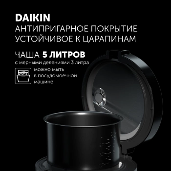 Мультиварка Polaris IQ Home PMC 0521