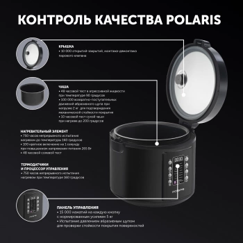 Мультиварка Polaris IQ Home PMC 0521