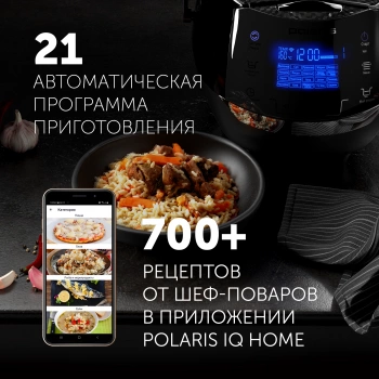 Мультиварка Polaris IQ Home PMC 0526