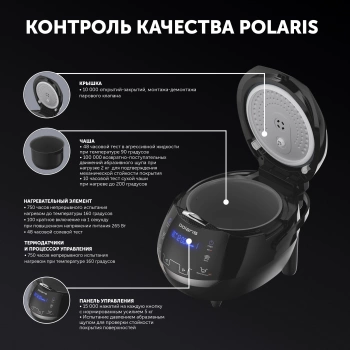 Мультиварка Polaris IQ Home PMC 0526