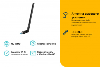 Сетевой адаптер WiFi TP-Link Archer T3U Plus