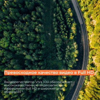 Видеорегистратор Mio ViVa V20