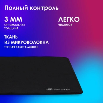 Коврик для мыши Оклик OK-F0351