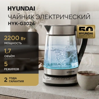 Чайник электрический Hyundai HYK-G3026